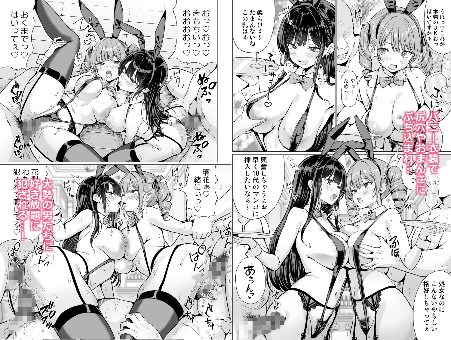 鬼畜教師は教え子を食いつくす 3枚目