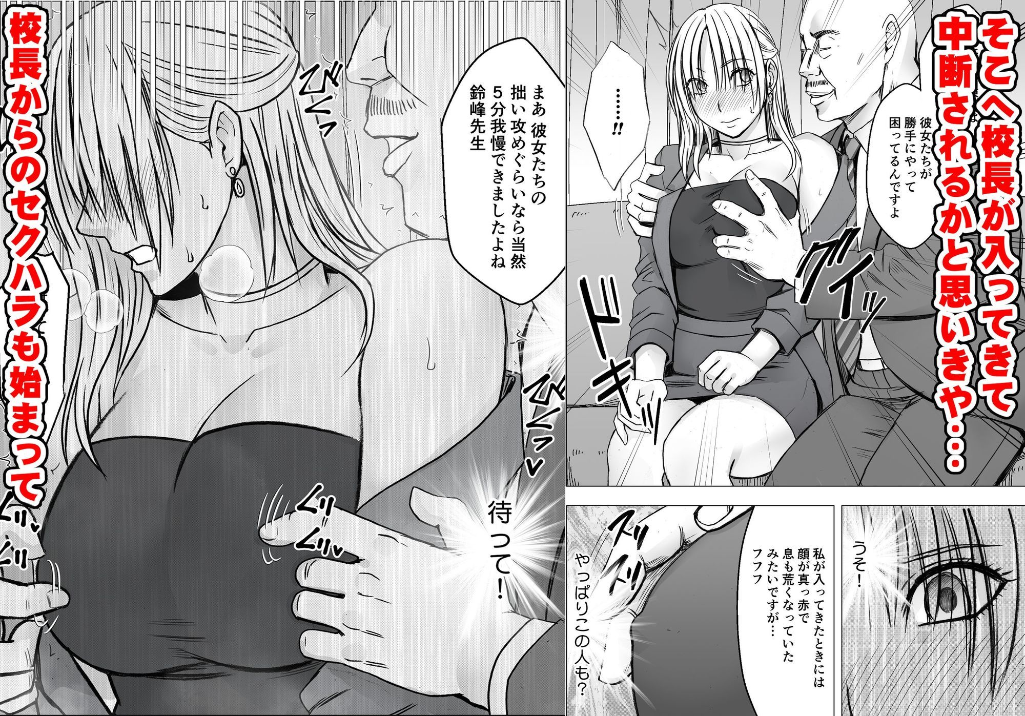 囮捜査官キョウカ 学園潜入編 3枚目