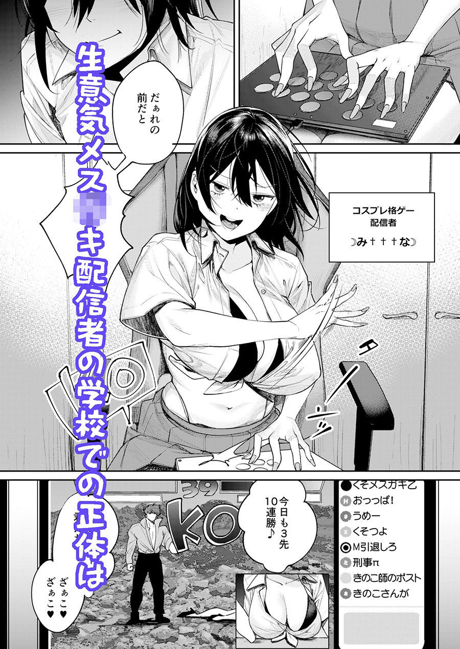 オタギャル彼女ができた理由-陰の章-クラスメイトに身バレしちゃった 1枚目