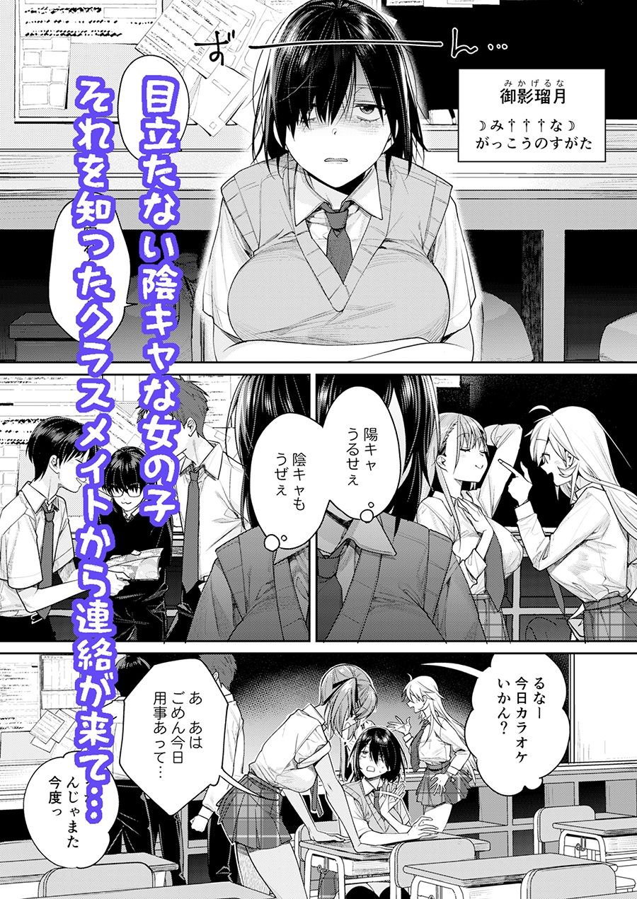 オタギャル彼女ができた理由-陰の章-クラスメイトに身バレしちゃった 2枚目