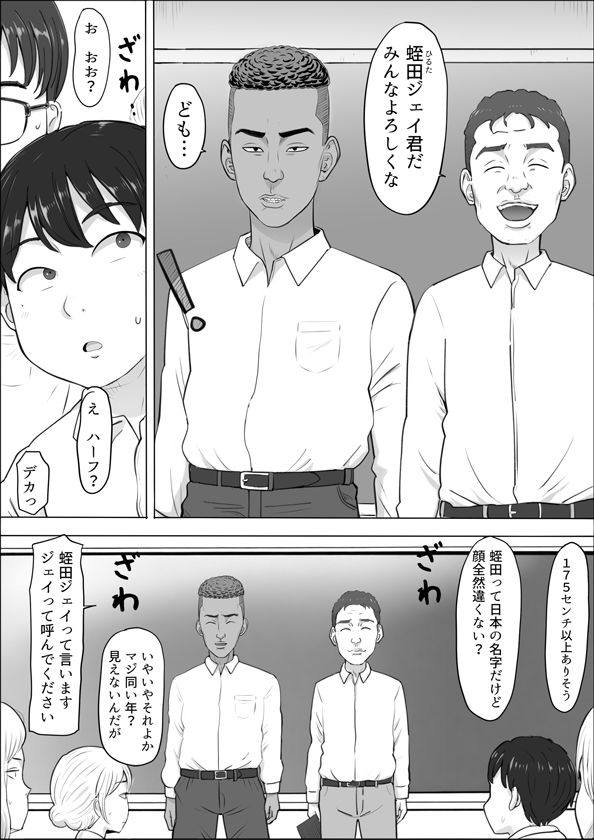 ナオミ〜僕の知らない母さんの顔〜 3枚目