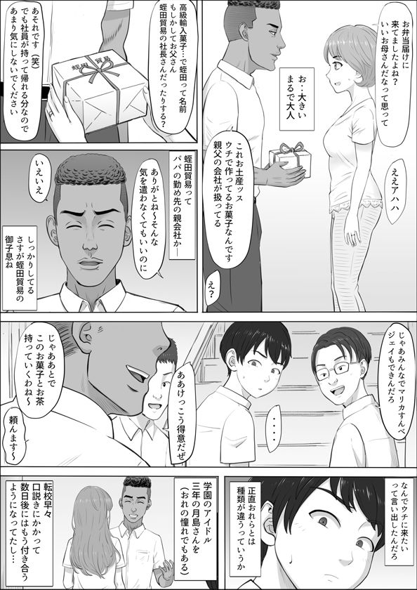 ナオミ〜僕の知らない母さんの顔〜 4枚目