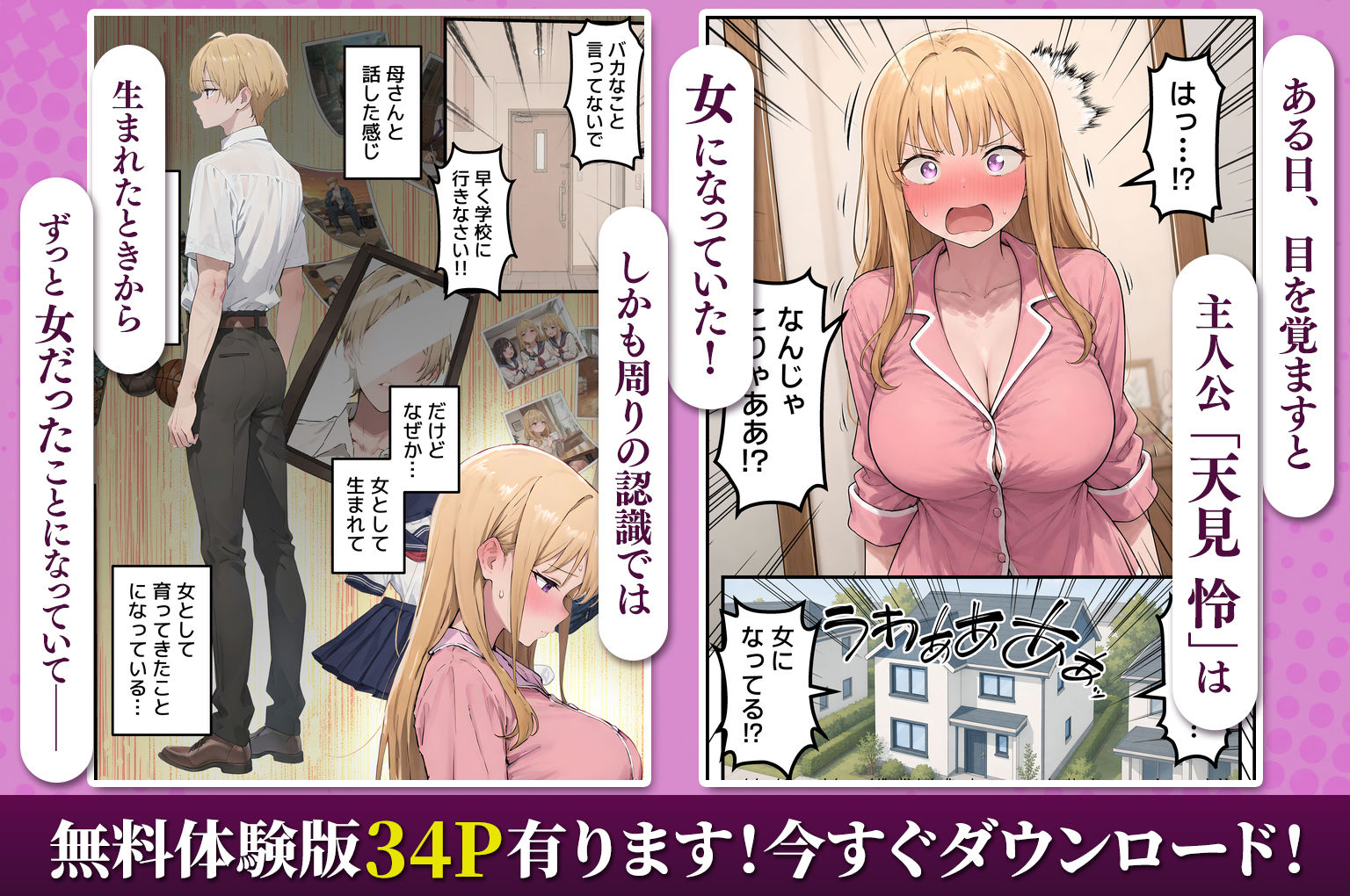 【女体化総集編2】フルリメイク版「女になったオレ、パパ活おじさんにメス堕ちする。」＋えちえちCG集等【合計8作品収録】 3枚目