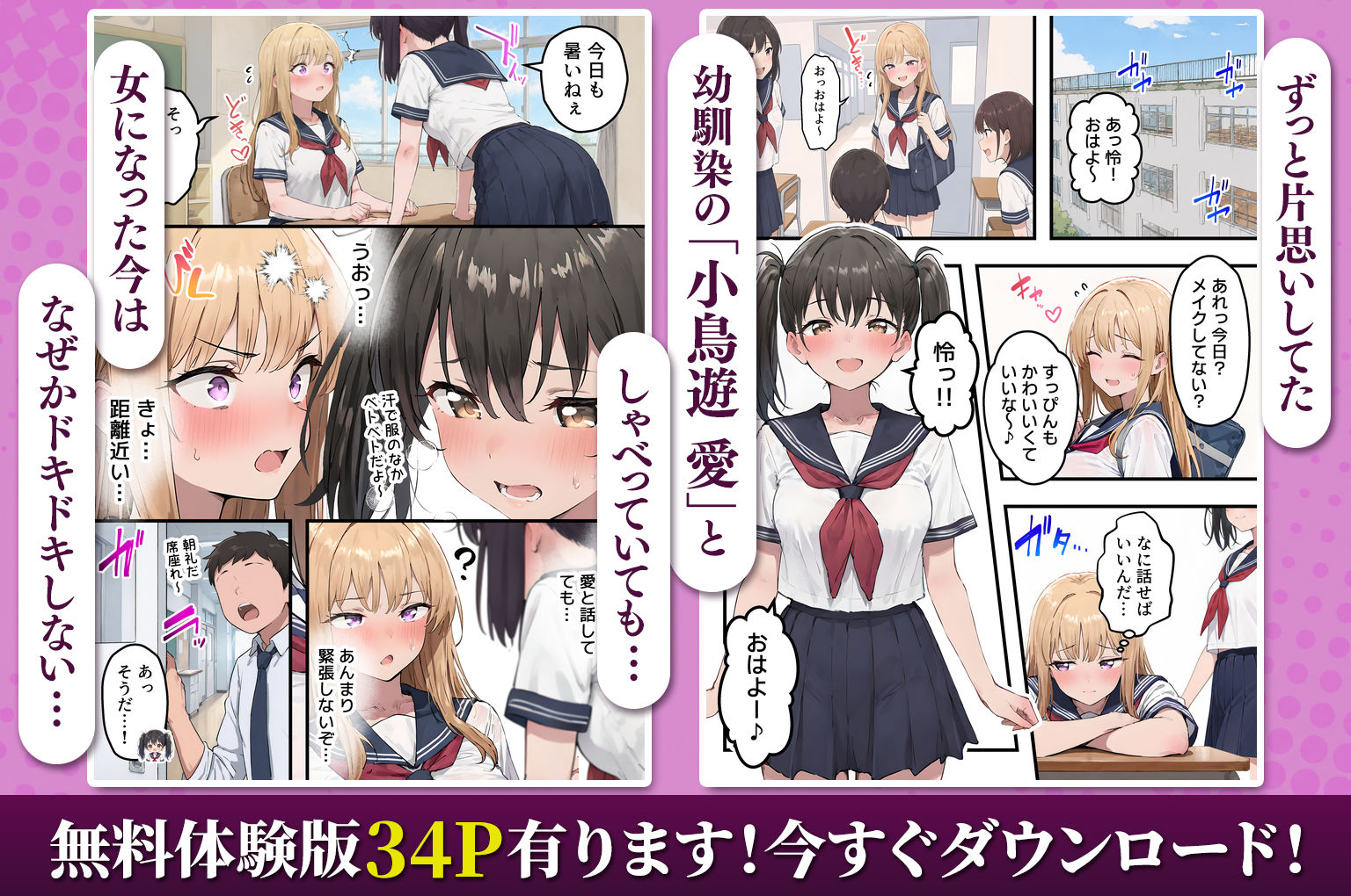 【女体化総集編2】フルリメイク版「女になったオレ、パパ活おじさんにメス堕ちする。」＋えちえちCG集等【合計8作品収録】 4枚目