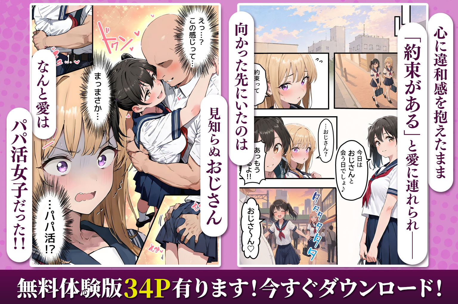 【女体化総集編2】フルリメイク版「女になったオレ、パパ活おじさんにメス堕ちする。」＋えちえちCG集等【合計8作品収録】 5枚目