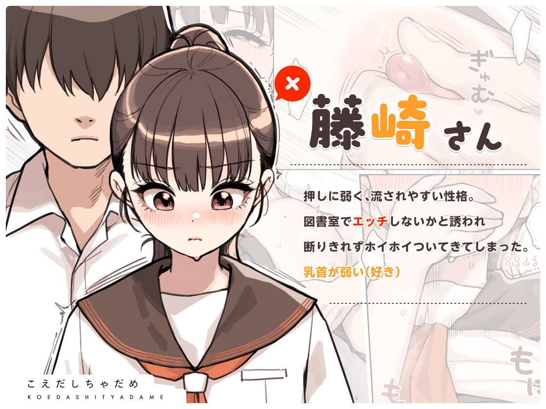 こえだしちゃだめ 1枚目