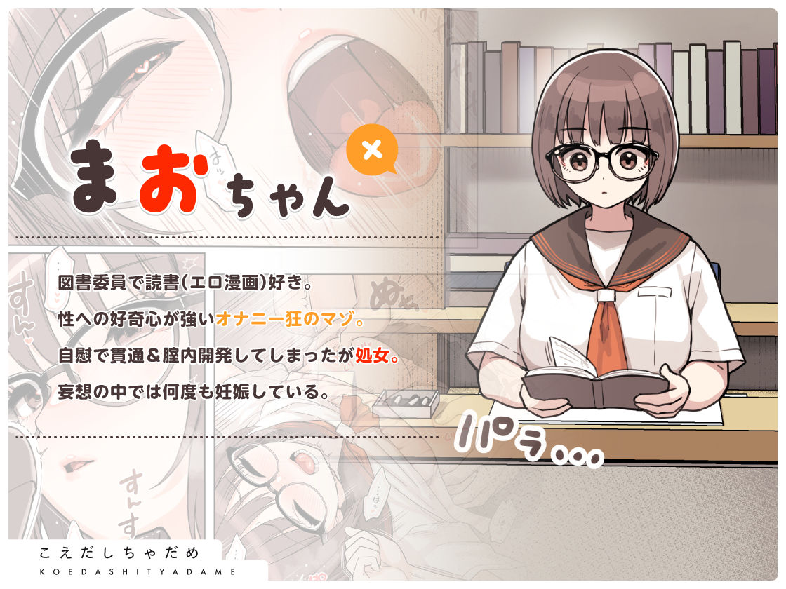 こえだしちゃだめ 2枚目