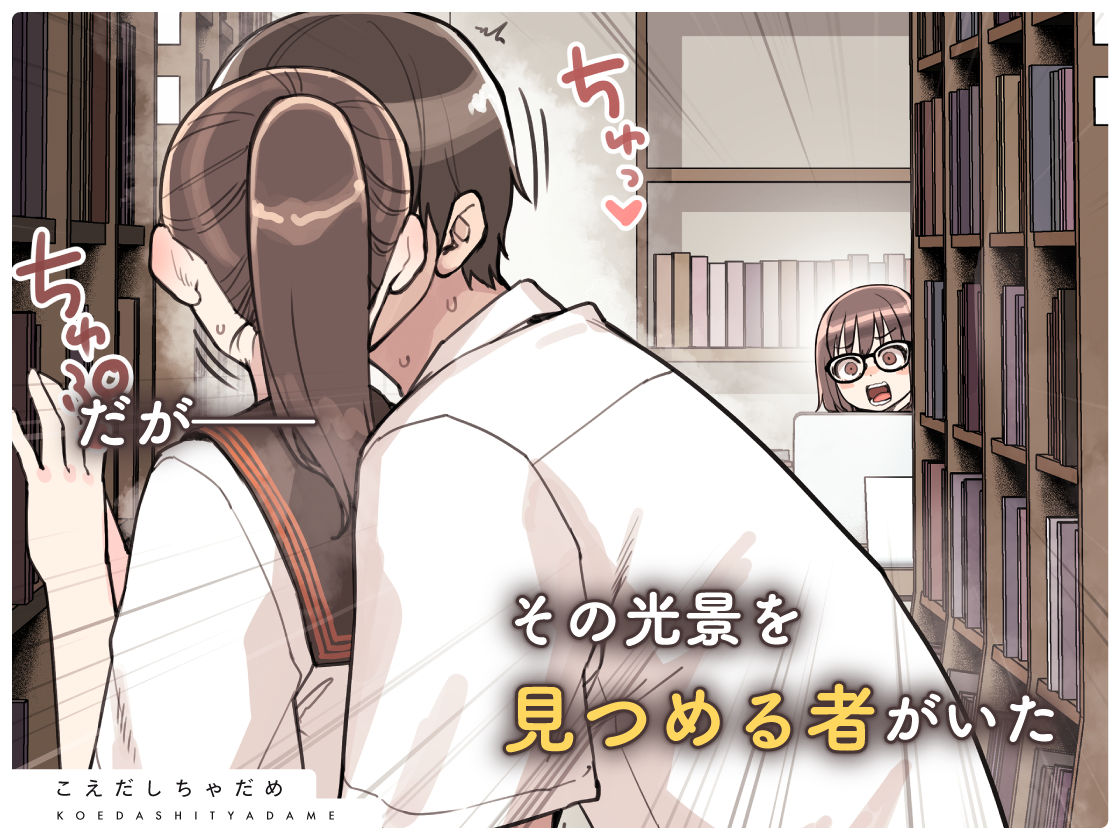 こえだしちゃだめ 6枚目