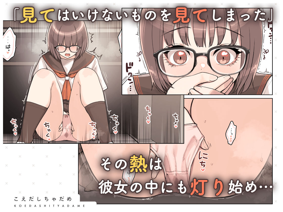 こえだしちゃだめ 7枚目