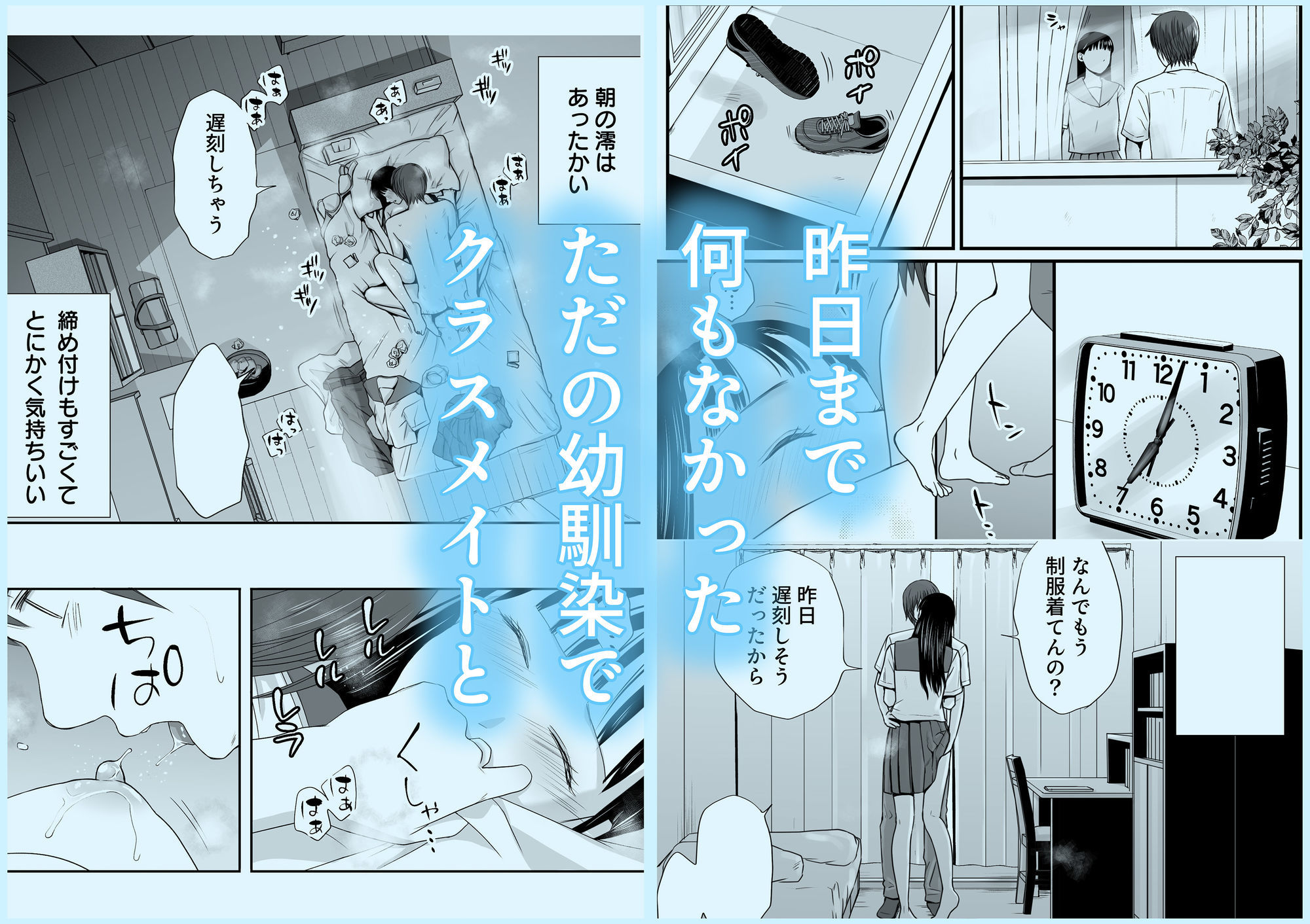 無防備だった頃2 一線を越えたあの日から…ふたりの眩しくも危うい夏 1枚目