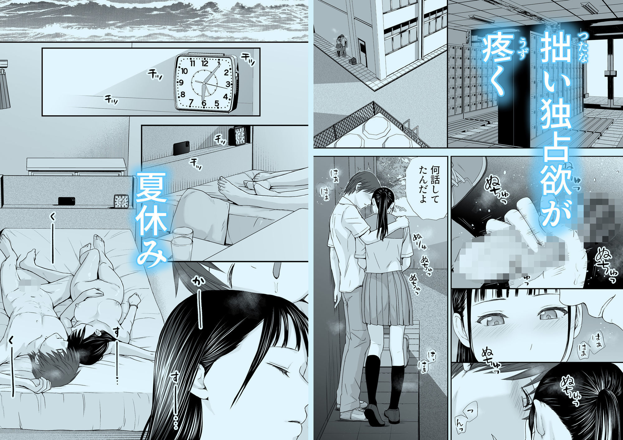 無防備だった頃2 一線を越えたあの日から…ふたりの眩しくも危うい夏 4枚目