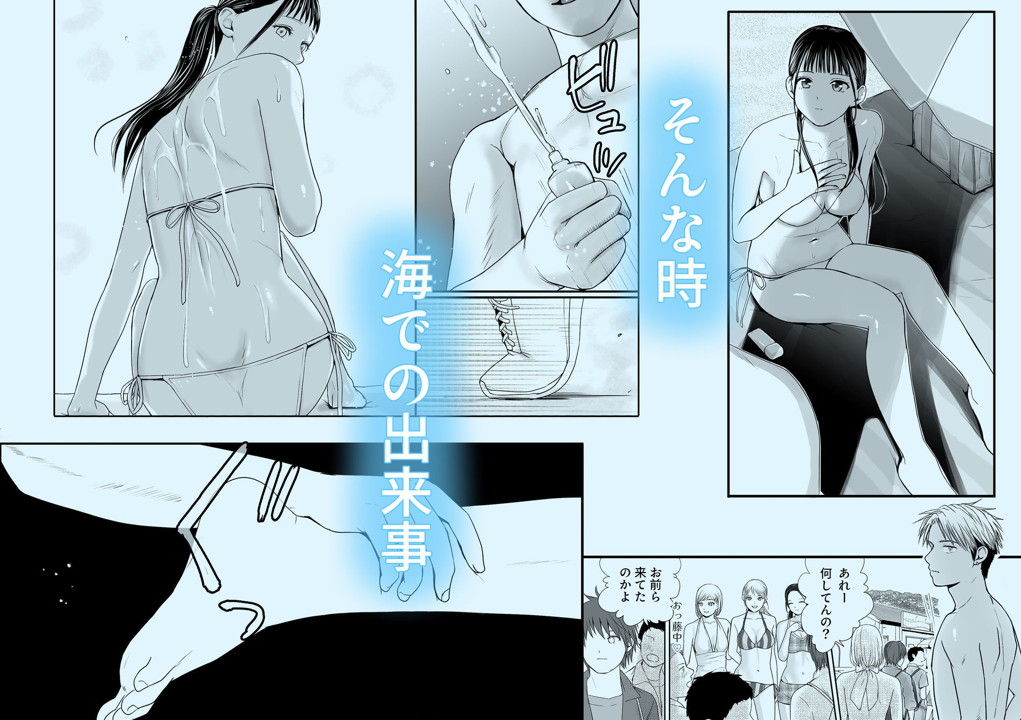 無防備だった頃2 一線を越えたあの日から…ふたりの眩しくも危うい夏 7枚目