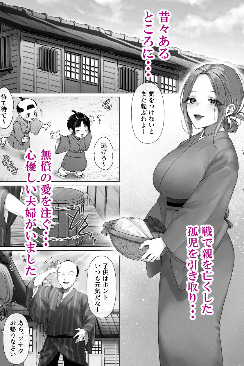 昔々の寝取られ情事 1枚目