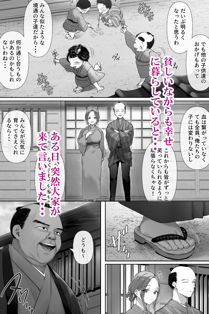 昔々の寝取られ情事 2枚目
