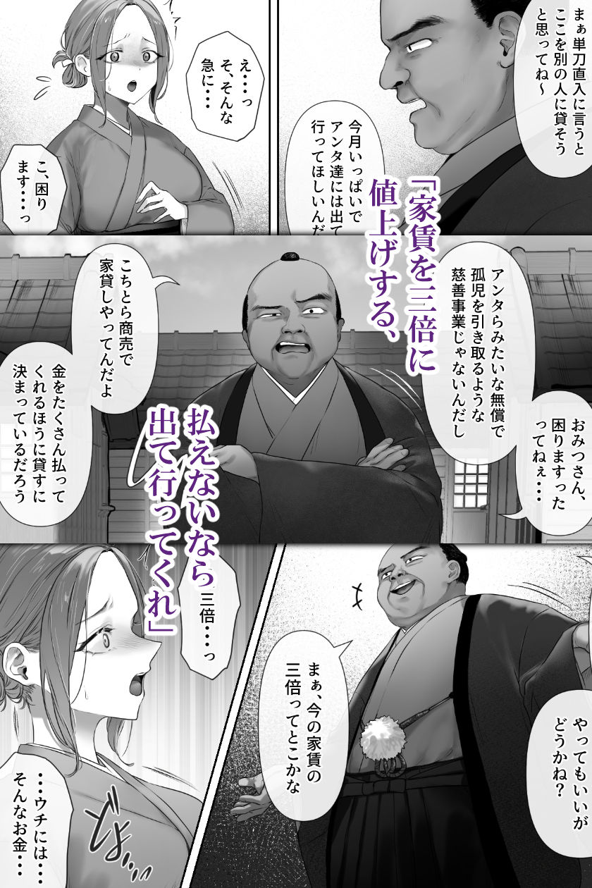 昔々の寝取られ情事 3枚目