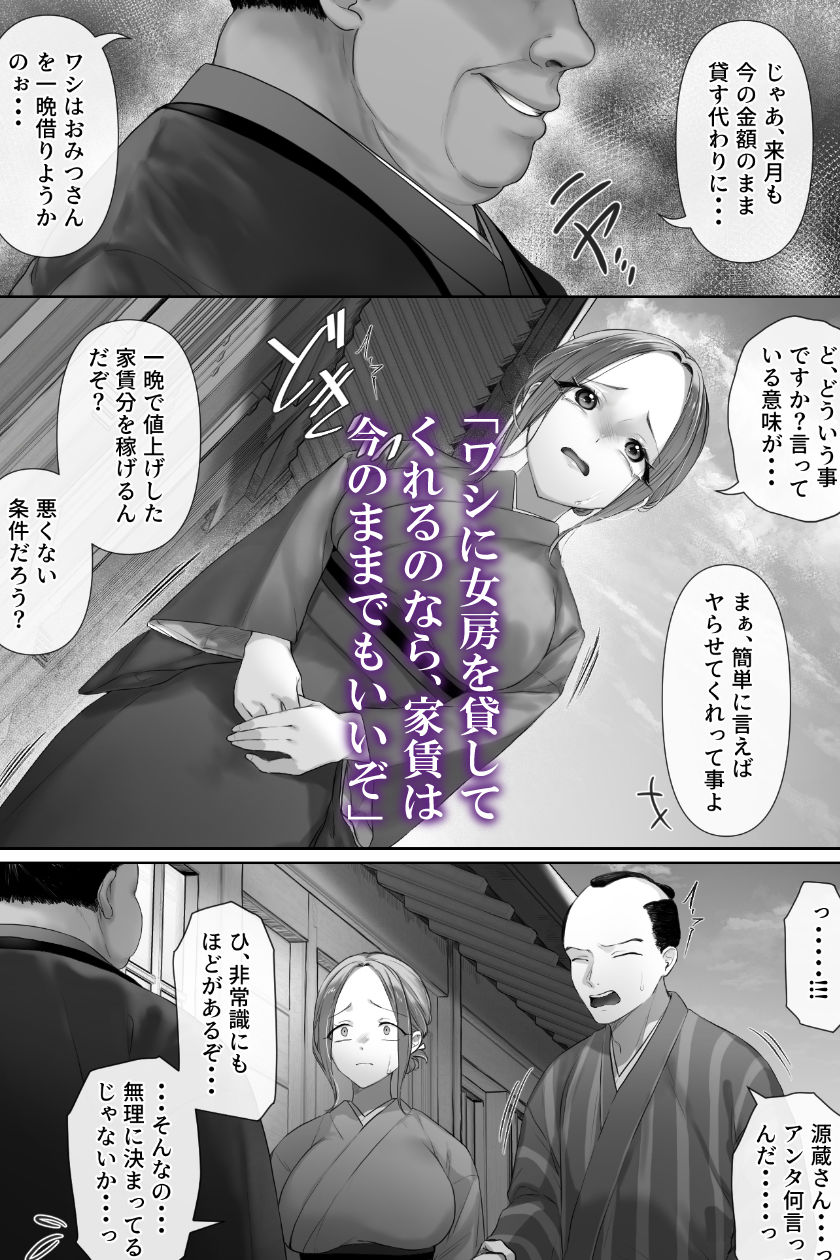 昔々の寝取られ情事 5枚目