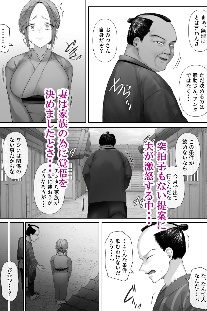 昔々の寝取られ情事 6枚目