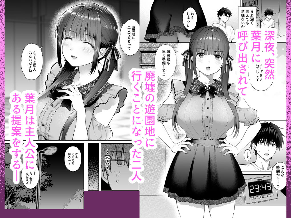 廃墟で地雷女子と夜中じゅう中出しセックスした話3 1枚目
