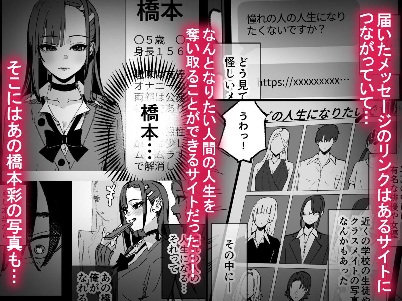 新人生〜憧れのクラスメイト編〜 2枚目