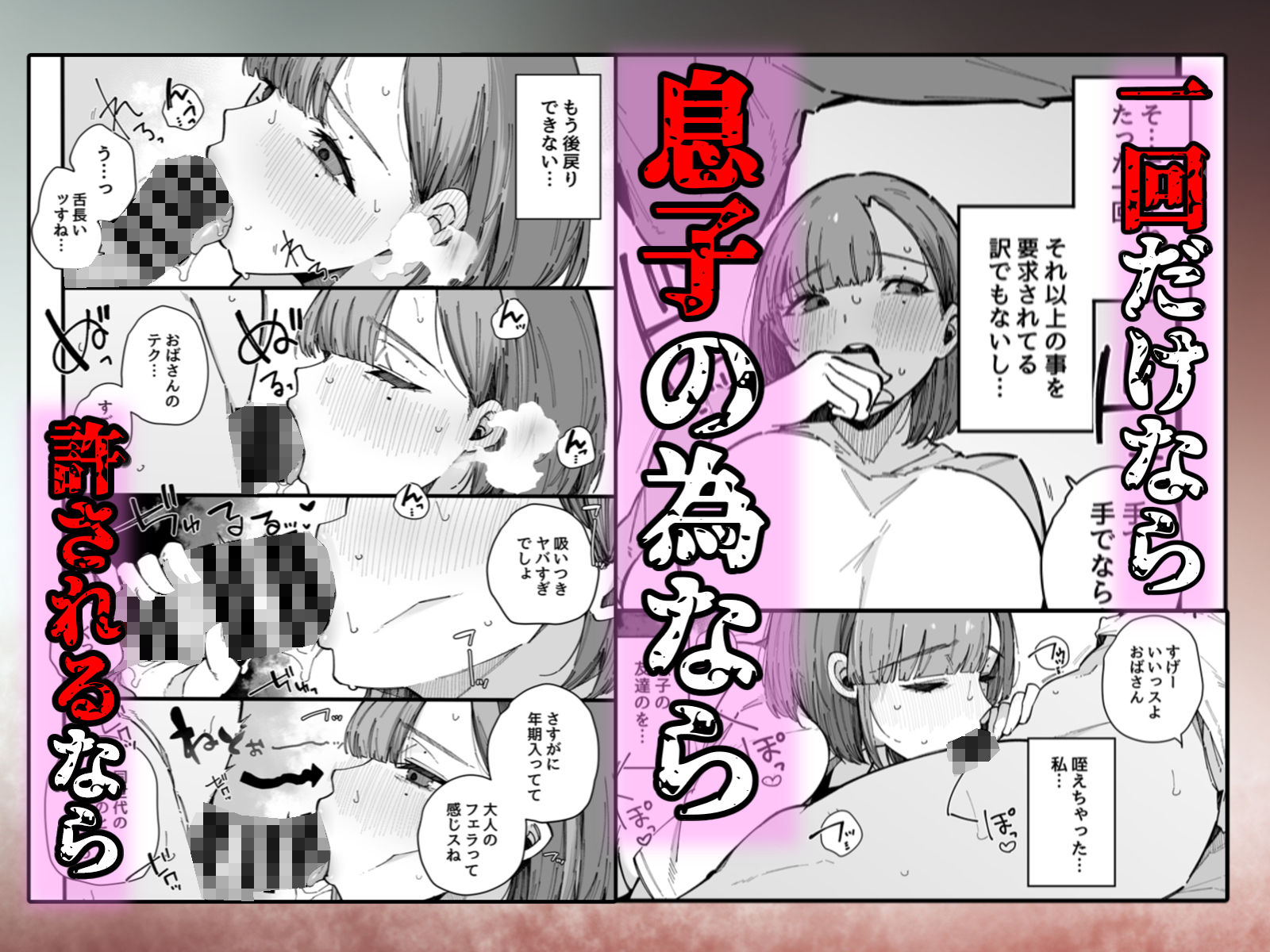 母親で居られなくなった私。 4枚目