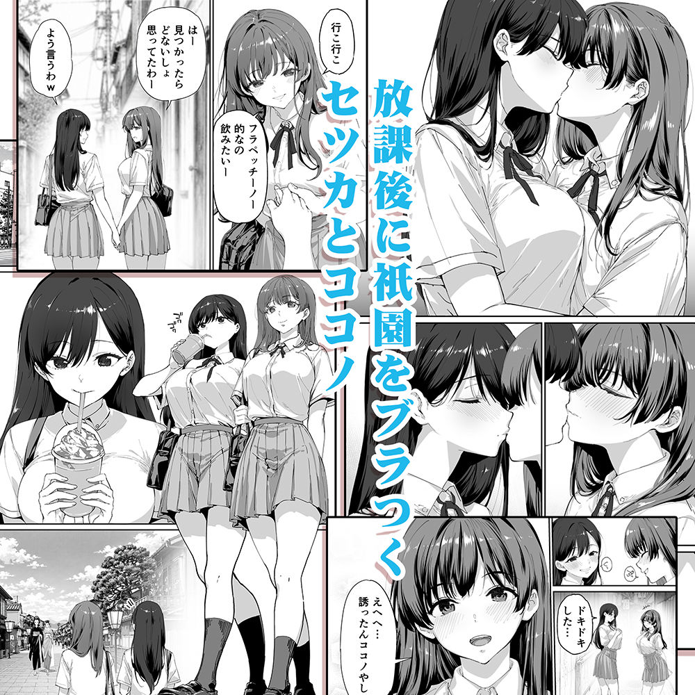 飯犯トラベラーズ 京都百合へし折り輪●快楽堕落編 1枚目