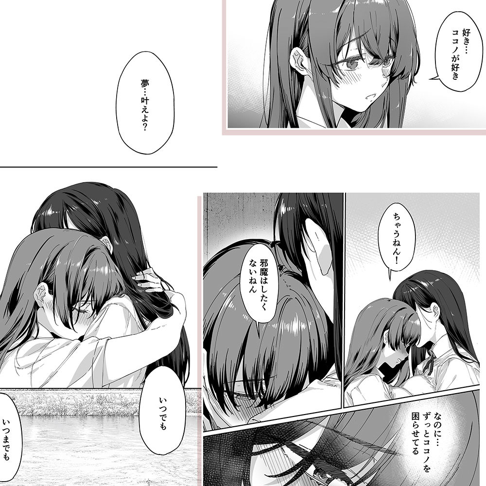 飯犯トラベラーズ 京都百合へし折り輪●快楽堕落編 4枚目