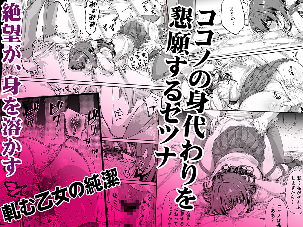 飯犯トラベラーズ 京都百合へし折り輪●快楽堕落編 6枚目