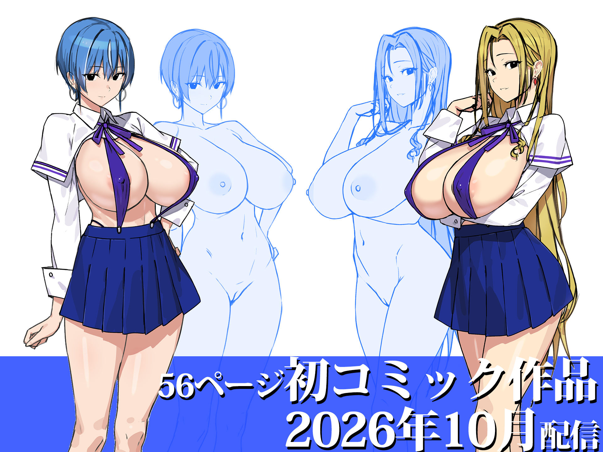 非モテ50歳オジ、巨乳セレブ一軍ギャルのいる女子寮性教育係になる！ 7枚目