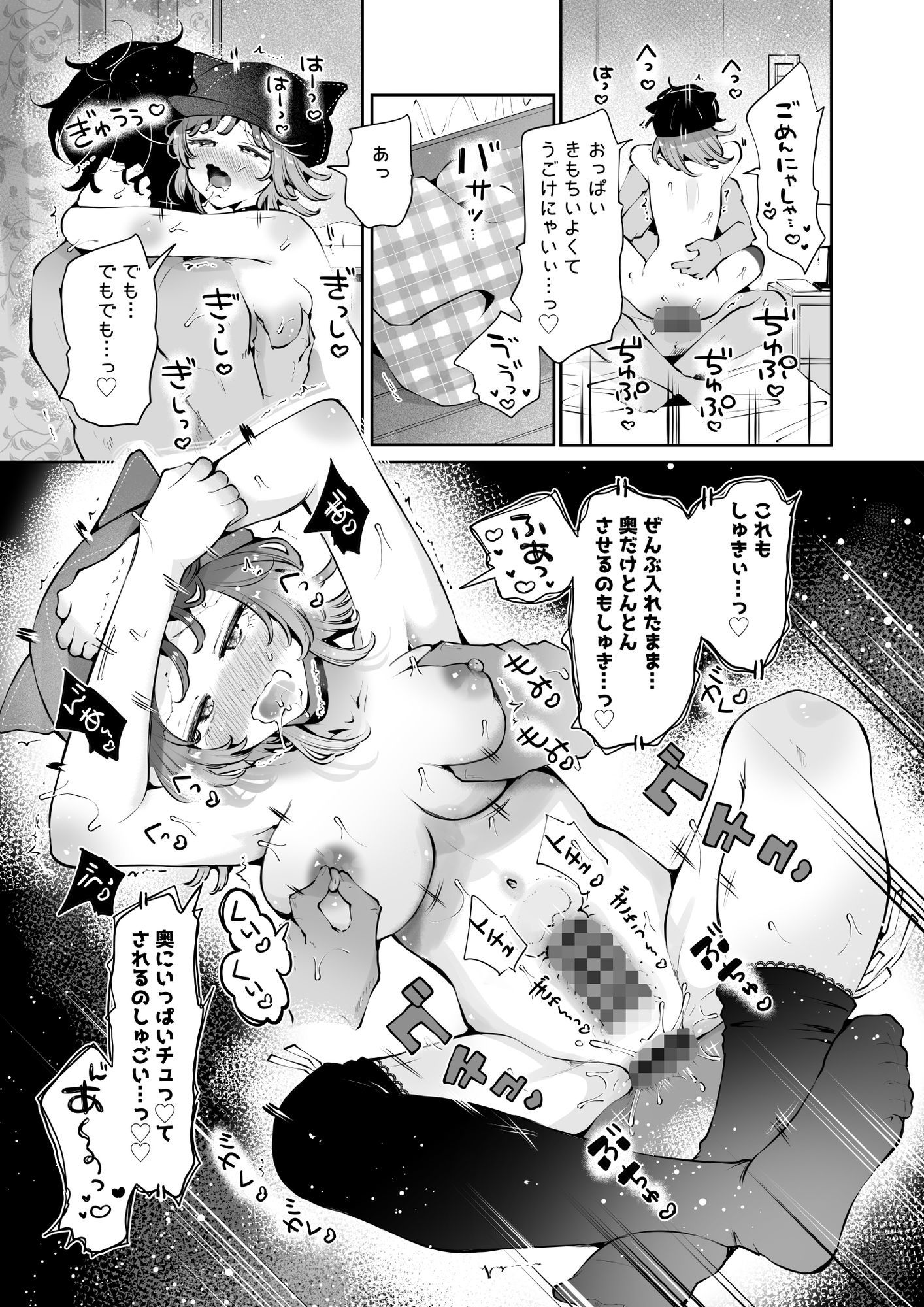 家出美少女〇〇を生オナホとして飼う話〜迷い猫の拾い方〜 7枚目