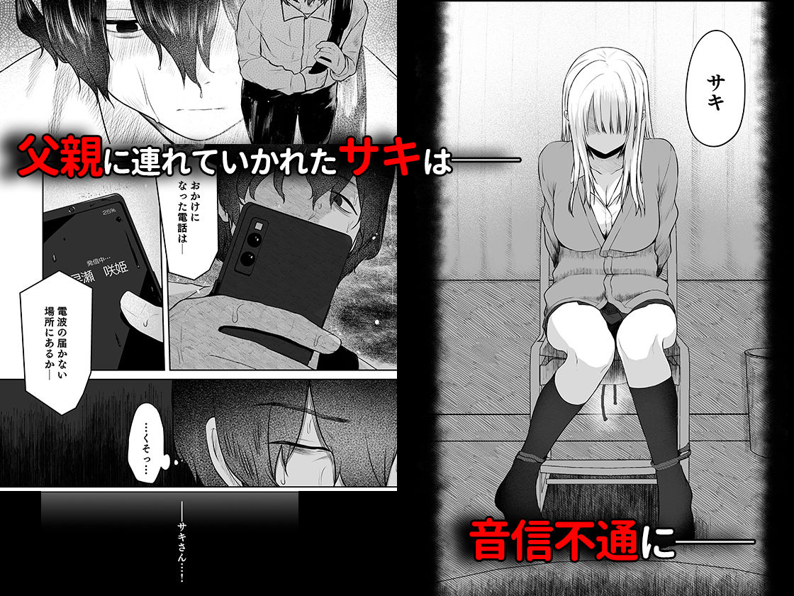 キミと一緒なら――3 1枚目