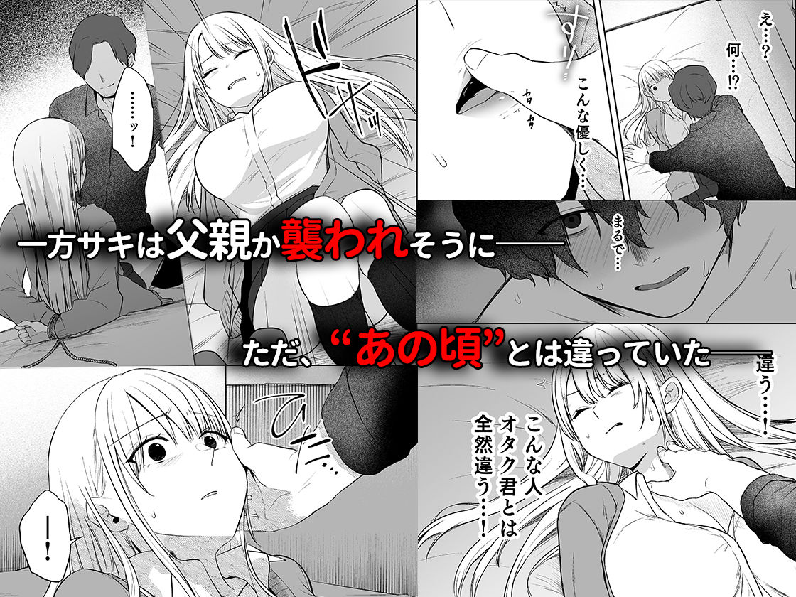 キミと一緒なら――3 2枚目