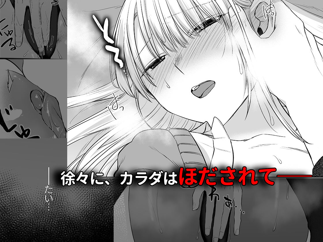 キミと一緒なら――3 4枚目