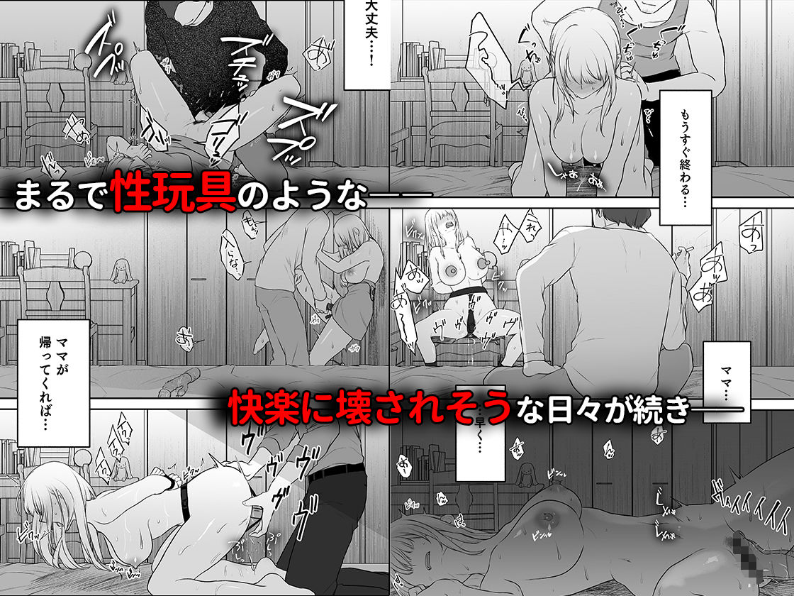 キミと一緒なら――3 7枚目