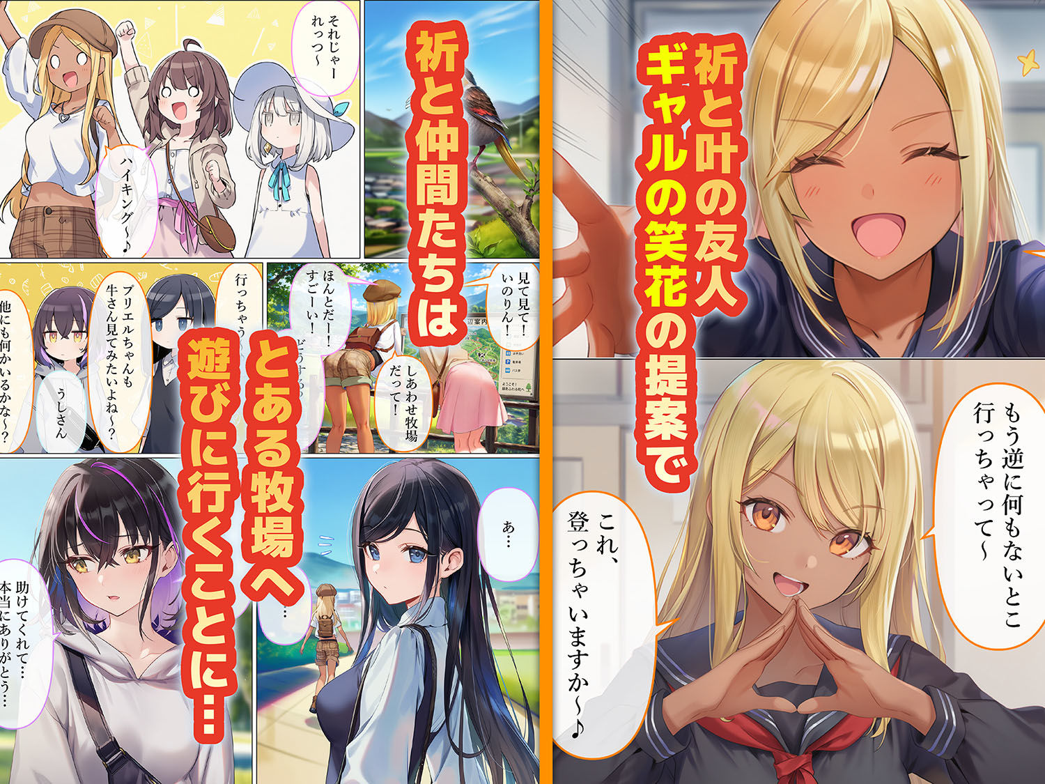 魔法少女WISHES 搾乳牧場編 笑花&叶BAD 1枚目