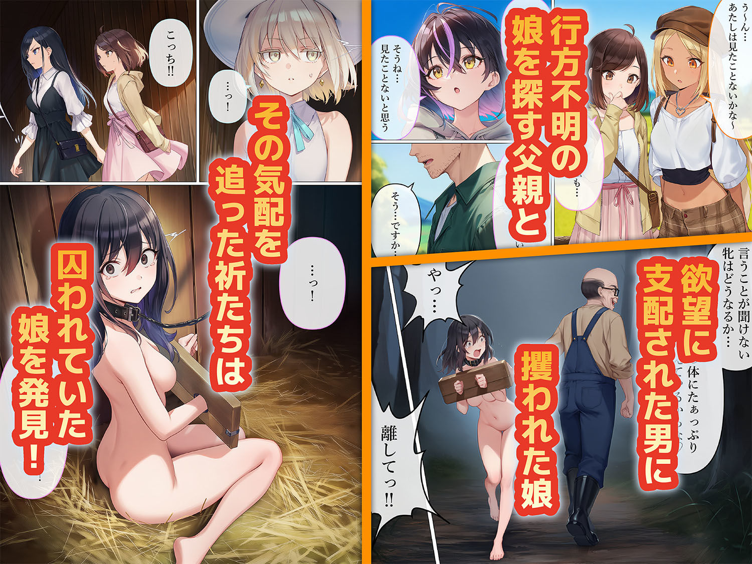 魔法少女WISHES 搾乳牧場編 笑花&叶BAD 4枚目