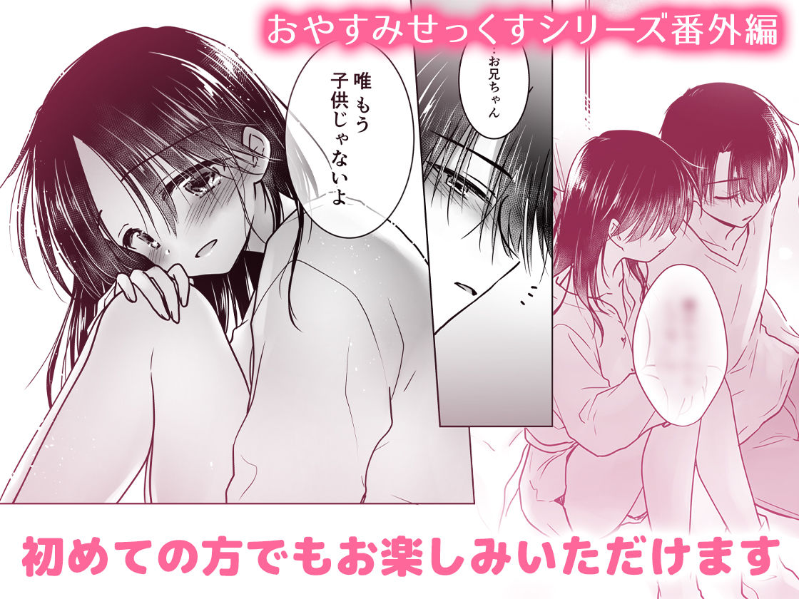 ほろよいせっくす〜酔ったお兄ちゃんが×××すぎる〜 8枚目