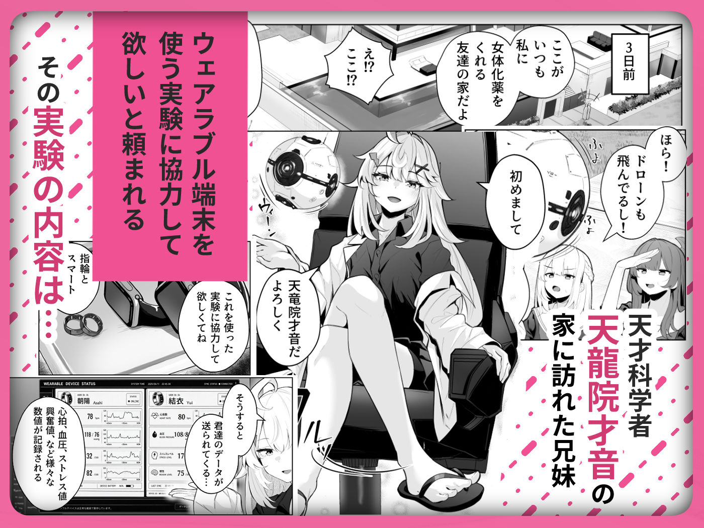 TSお兄ちゃん〜エッチな実証実験で完全メス堕ちを自認する話〜 2枚目