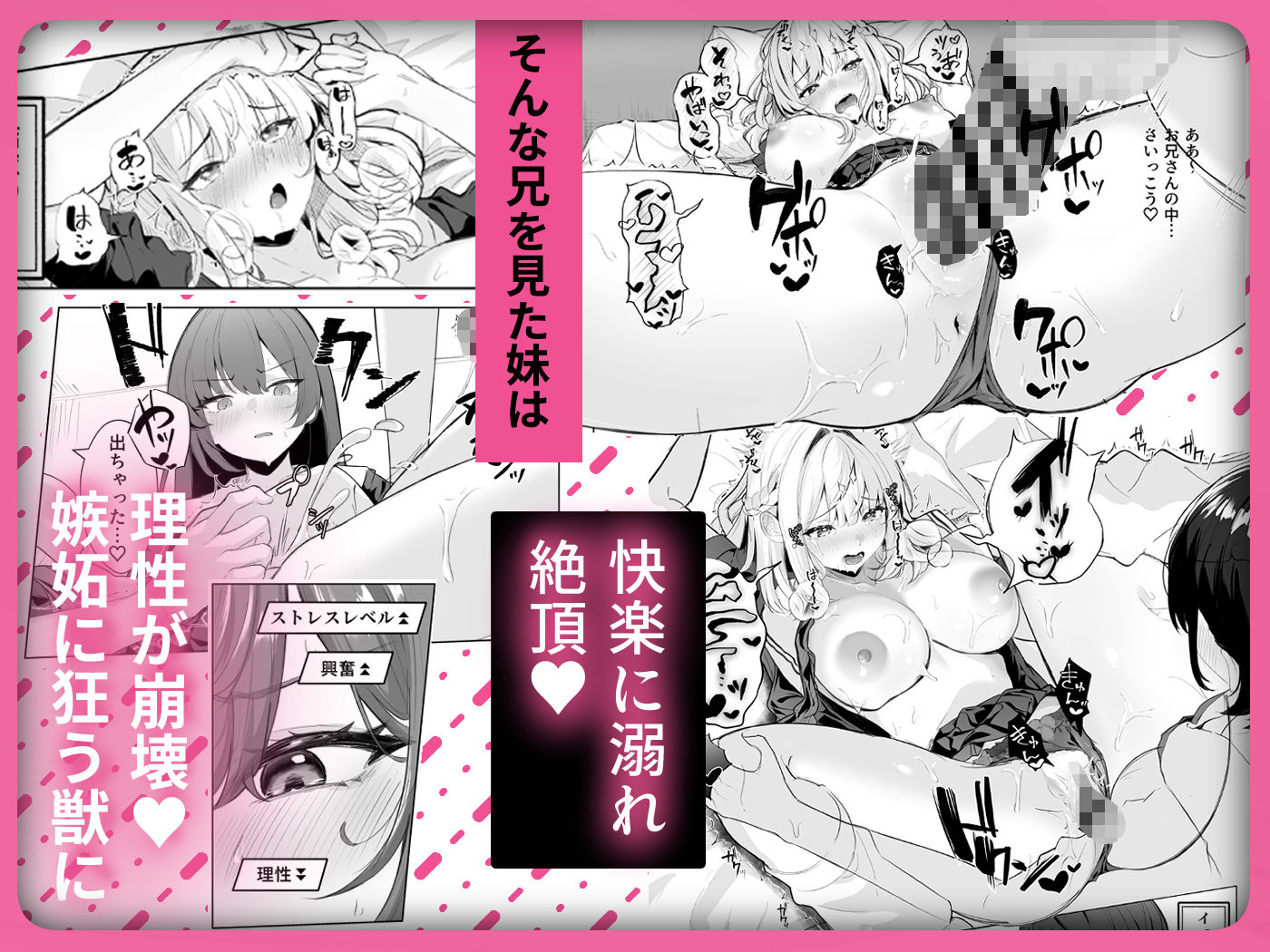 TSお兄ちゃん〜エッチな実証実験で完全メス堕ちを自認する話〜 5枚目