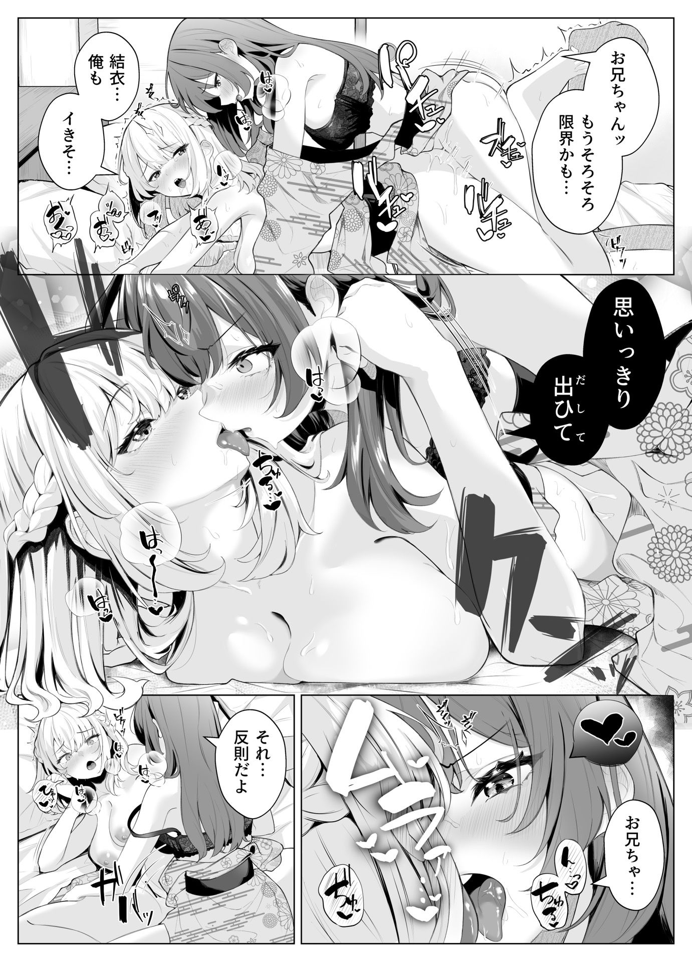 TSお兄ちゃん〜エッチな実証実験で完全メス堕ちを自認する話〜 10枚目