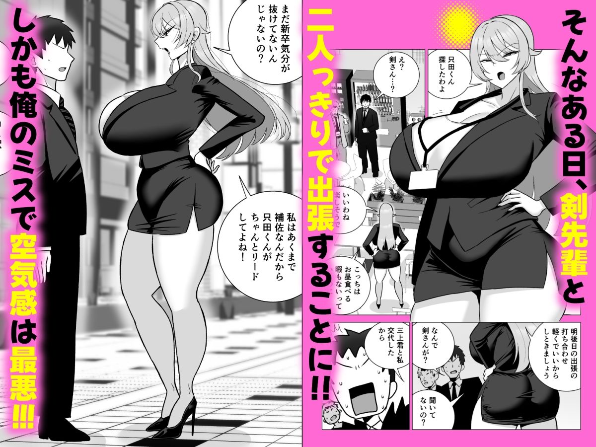 いつも眉間にシワを寄せている性格のキツいババア先輩(29)は酔うとドスケベ痴女になる 2枚目