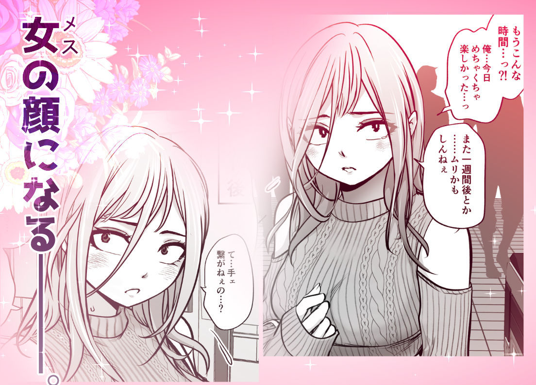 男勝りな女子が、俺の前だけ女になる。 3枚目