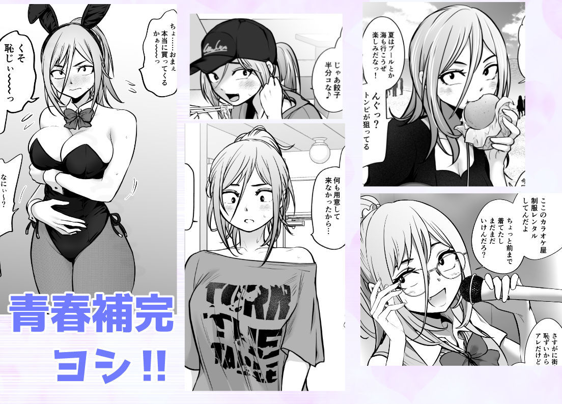 男勝りな女子が、俺の前だけ女になる。 4枚目