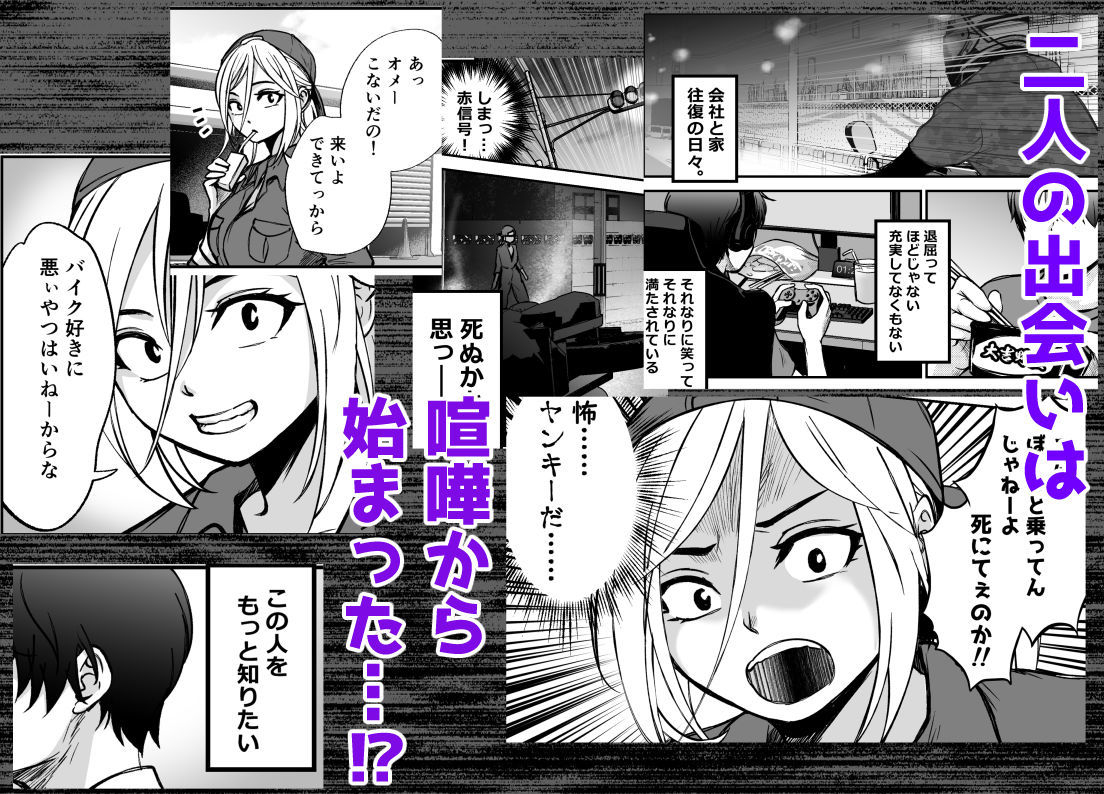 男勝りな女子が、俺の前だけ女になる。 6枚目
