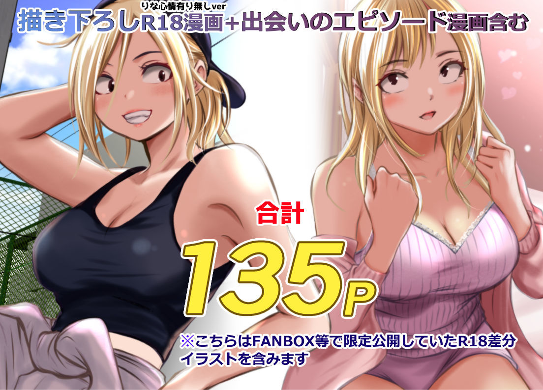 男勝りな女子が、俺の前だけ女になる。 8枚目