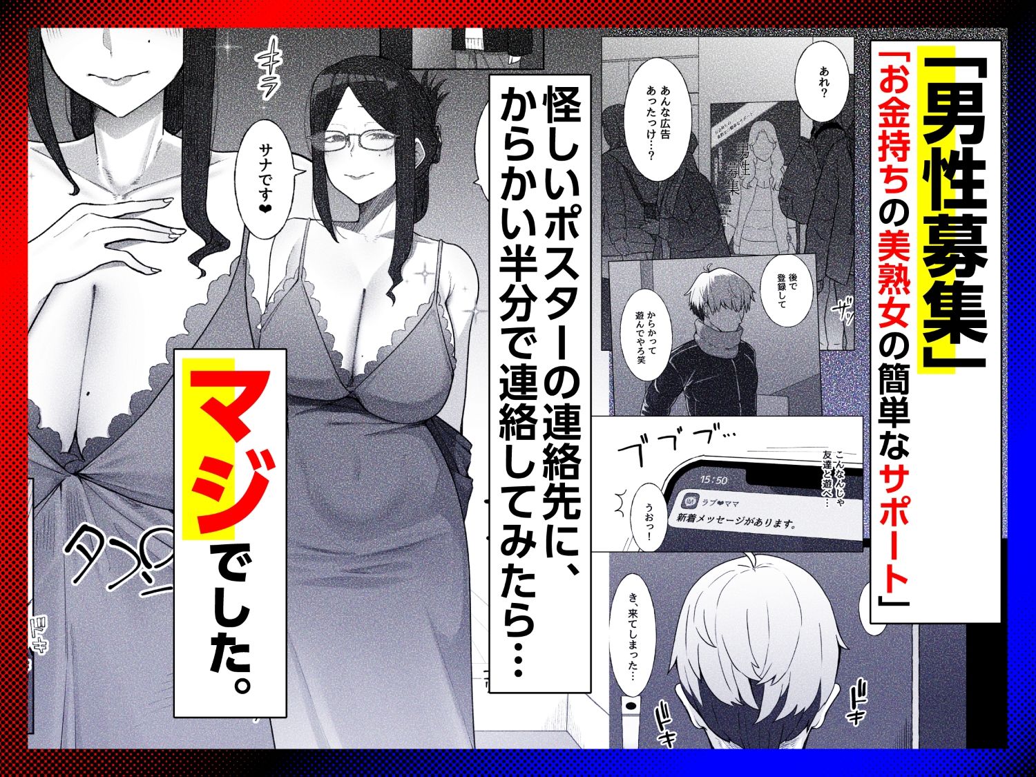 若チ●ポ募集に登録してみたら超H大好き爆美女に腰が抜けるほど射精させられたんだが 1枚目
