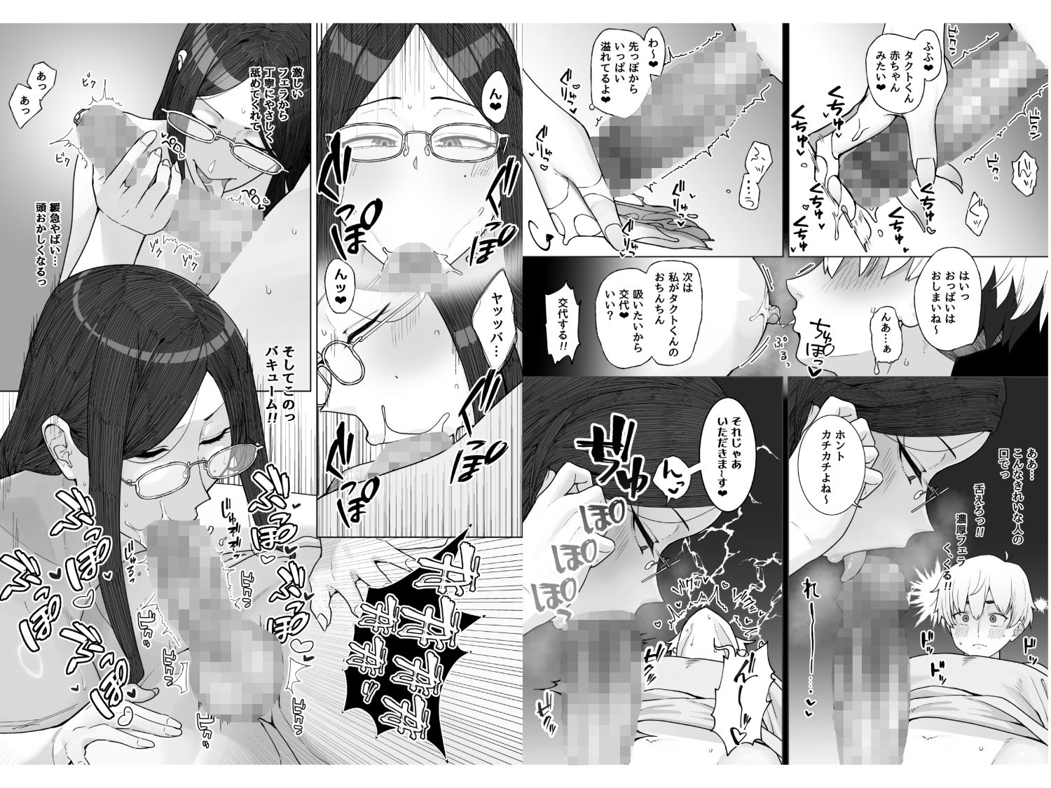 若チ●ポ募集に登録してみたら超H大好き爆美女に腰が抜けるほど射精させられたんだが 10枚目