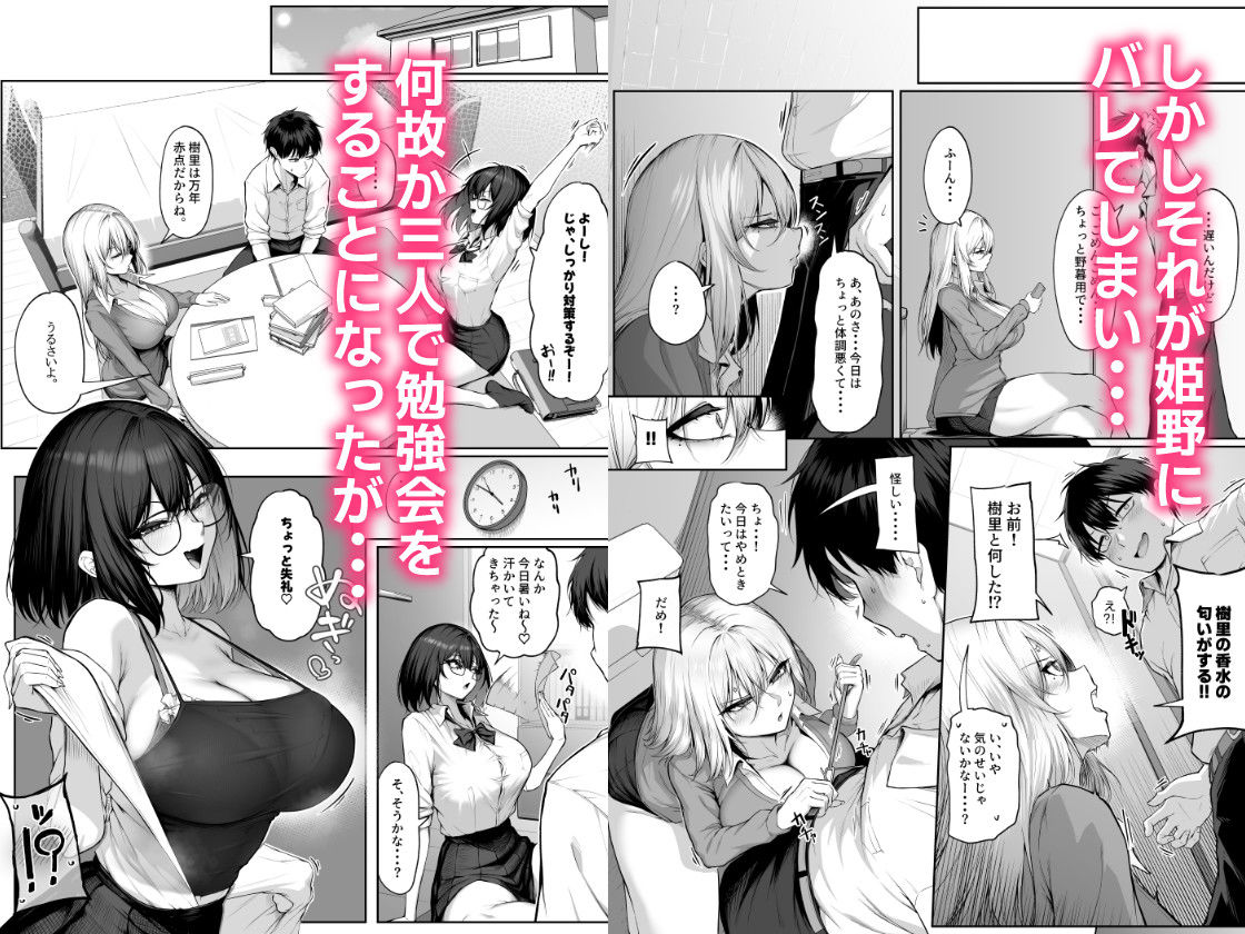 ヤらせてやるって言ってんの!2 3枚目