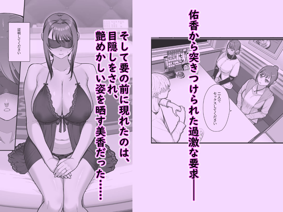 母娘に迫られ背徳に溺れる本 3枚目