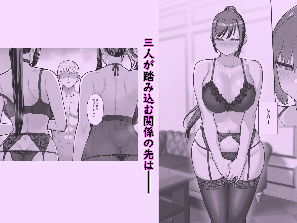 母娘に迫られ背徳に溺れる本 7枚目