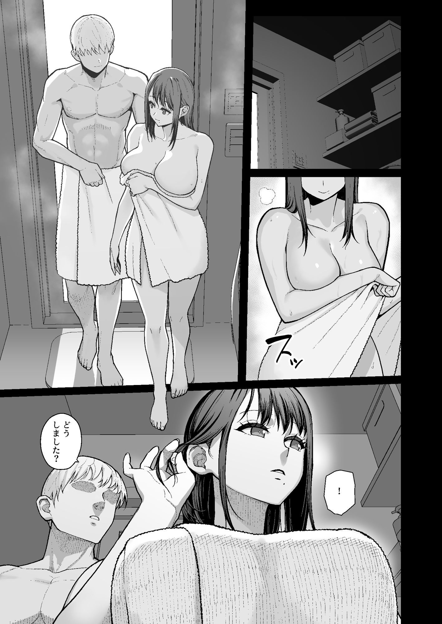 母娘に迫られ背徳に溺れる本 8枚目